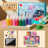 得力（deli）沙画套装儿童彩沙初学者男孩女孩手工diy制作幼儿园宝宝彩砂画涂色刮刮画绘画砂礼物 水母款12色套装丨附8张画卡+刷子+竹签+砂盘