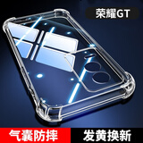 尘卡 适用荣耀GT手机壳AMG-AN00全包镜头软壳honorGT新款气囊防摔防护外壳5G透明硅胶保护套简约男女 手机壳 新升级保护镜头四角气囊硅胶软壳