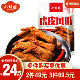 小胡鸭 泰式冷泡鸭掌虎皮凤爪鸡爪香辣卤味零食小吃湖北特产 有骨系列 香辣味虎皮凤爪200g （选3件，更划算）