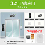 ZKTECO 熵基考勤门禁一体机F7PLUS指纹密码选配刷卡办公室门禁系统 套餐14：自动门/感应门套餐（包安装）