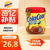 ColaCao西班牙原装进口童年经典原味可可粉250g牛奶冲泡早餐代餐高乐高