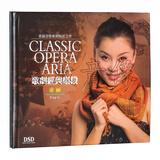 原装正版 妙音唱片 童丽 发烧女声音乐专辑DSD 1CD光盘碟 【新旧两种包装随机发】 —— 歌剧经典唱段 13首精选歌曲 绣红旗