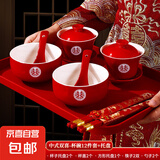 改口敬茶杯套装一对喜碗杯子婚礼红色敬酒茶具碗筷结婚吾家婚品 中式双喜-杯碗12件套+方形托盘