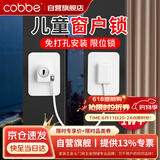 卡贝窗户限位器窗户锁扣儿童安全锁纱窗锁安全防护推拉平开窗锁免打孔