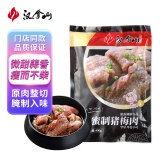 汉拿山 蜜制猪梅肉400g/袋  烧烤食材韩式风味烤肉半成品户外烧烤食材 