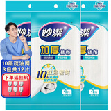妙洁（MIAOJIE）神奇抹布厨房专用洗碗布棉柔吸水百洁布不易沾油洗碗巾清洁布加厚 【加厚】10层疏油网3包共12片