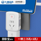 七度品尚16A转10A 16A大功率插座热水器空调电源转换器大转小一转一转换插头插座 301C(16A转10A)2500W