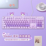 摩天手摩天手 sweet混彩 有线键盘 104键时尚女生办公静音游戏键盘 复古朋克电脑笔记本打字键盘 紫色混彩 有线 104键