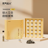 元气达人中医艾灸盒随身灸家用艾灸罐器具艾柱便携式小悬灸筒专用礼盒20罐