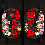 福人福地2026新年装饰窗贴2张静电马年春节门贴玻橱窗场景布置窗花贴纸