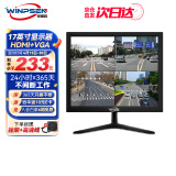 威普森（WINPSEN）17英寸显示器 LED高清监视器 家用办公工业安防监控电脑显示屏 HDMI+VGA接口 可壁挂
