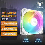 华硕TUF GAMING TR120 雷光 白色机箱风扇 ARGB风扇/PWM温控调速/双层LED阵列/28mm厚扇     