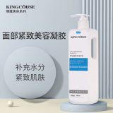 璟蔻（KINGCOUSE）美容院面部提升凝胶家用补水超声波射频美容仪按摩导入脸部 面部紧致美容凝胶