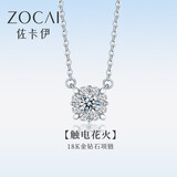 佐卡伊钻石项链 白18K金钻石链牌吊坠女生日礼物 D80152T