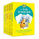 常新港动物励志小说系列（套装6册）