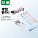 绿联魔术贴扎带数据线收纳理线带固定理线器电脑线缆电源线扎带硅胶捆线带米白色 3只装