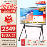 安道Amdox 会议平板一体机教育多媒体教学一体机4K超高清办公智慧大屏无线投屏PPT智能会议电视 【非触摸屏】55英寸+移动支架