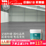 三青水性地坪漆水泥地家用地面漆室内外地板防水耐磨地平漆浅灰色套装