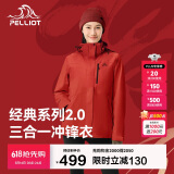 伯希和（Pelliot）[成毅同款]山野2.0冲锋衣男女三合一外套春秋夹克12340106霞红S