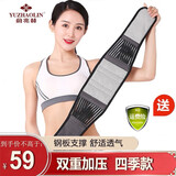 俞兆林（YUZHAOLIN）护腰带腰间盘透气突出腰肌劳损发热腰托束腰收腹带保暖医腰封男女 前后发热L（2.5-2.7）135-160斤 腰封