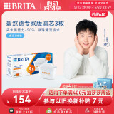 碧然德（BRITA）家用净水壶 滤水壶滤芯 MAXTRA+LE 去水垢专家滤芯 3枚装