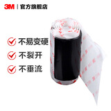 3M2166防水密封胶泥绝缘汽修家装黑色63.5mm×0.6m×3.175mm无盒ky 单个装