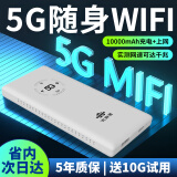 优游宝5g随身wifi移动无线wifi网卡路由器10000mAh充电宝便携式车载笔记本电脑随行网络通用流量上网宝 白色10000mAh充电宝双频5Gwifi