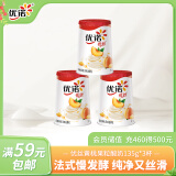 优诺（yoplait）优丝果粒黄桃味酸奶135gx3杯 家庭分享装 低温酸牛奶 风味发酵乳