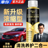 车仆 金装三元催化清洗剂发动机内部除积碳燃油宝系统清洁灭故障灯 金装三元清洗剂（单支装）