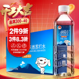 水易方（SYF）克东天然苏打水 弱碱性水 饮用水  500ml*24瓶 联名款