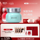 御泥坊面膜 氨基酸泥膜美白睡眠组合 美白淡斑 深度清洁 补水保湿 190ml