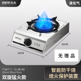 山彩好太太煤气灶单灶 液化气家用台式灶天然气燃气灶猛火燃气炉节能单眼炉具便携式灶具 【液化气】不锈钢双旋猛火 卡扣 熄火保护