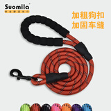 索米拉（Suomila）狗狗绳子牵引绳加长加粗反光小中大型犬宠物用品狗链子2.5m 红色