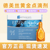 黄金点 滴剂猫癣狗狗真菌皮肤掉毛皮屑皮炎修复护肤美毛 黄金点猫用(4支/盒)