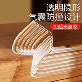希偌气囊防撞条透明无痕硅胶儿童桌子玻璃茶几防磕碰缓冲软包边墙角边