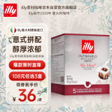 ILLY意利（illy）挂耳咖啡（深度烘焙）滤挂式焙炒咖啡粉45g/5片