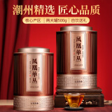 七春 特级凤凰单枞茶叶礼盒 鸭屎香乌岽大乌叶500g 年货节送长辈礼品