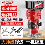 CIAA德国 木工修边机多功能铝塑板开槽机磨边机雕刻工具倒角机倒角器 重载款(两块10节5000H电池)