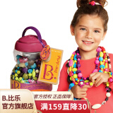 比乐（B.） B.Toys手工串珠玩具波普珠珠珠子无绳串珠手链创意DIY女孩礼物 500粒