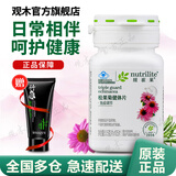 安利（Amway）纽崔莱保健营养品多种植物蛋白粉维生素vbec矿物质增强免疫中老年 安利纽崔莱松果菊健体片105片