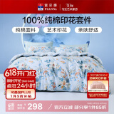 富安娜家纺纯棉床上四件套全棉床单被套双人加大床品套件1.8米床