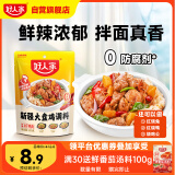 好人家 新疆大盘鸡调料 可红烧肉排骨猪蹄精选好料180g2-3人份