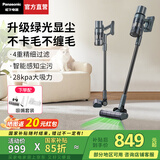 松下（Panasonic）【国家补贴】吸尘器家用大吸力低噪拖地无线手持式大功率除螨仪沙发地毯宠物吸毛发 深空灰【无线大吸力+绿光显尘】A31H