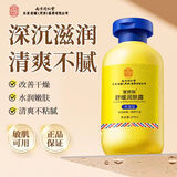 同仁堂舒缓润肤露 南京同仁堂保湿身体乳缓解干燥干痒改善粗润肤乳200ml