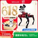 WEILAN BabyAlpha A2 系列 蔚蓝阿尔法机器狗 人工智能机械狗 具身智能 机器人  伴随 仿生 四足AI机器狗 BabyAlpha A2 Ultra 梦幻赛博
