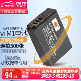 蒂森特适用于XIAOYI M1 相机 小蚁yi微单 专用电池 BXM-10 小蚁M1微单电池