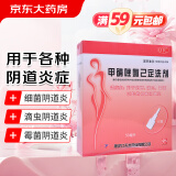 天龙 甲硝唑氯己定洗剂 50ml*6瓶/盒 用于细菌 滴虫 霉菌引起的各种阴道炎