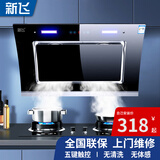 新飞双电机油烟机大吸力油烟机家用小型租房侧烟机厨房抽油烟机 标配款75cm双电机（五键触控开关）C11 上门安装