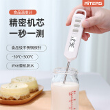 RITERS食品温度计烘焙测油温烘焙测水温测奶温厨房食物电子高精度 直插【防水版】整机水洗+背光