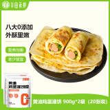 华田禾邦黄油鸡蛋灌饼1.8kg 20张 0起酥油 手抓饼煎饼速食儿童早餐半成品